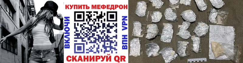 Меф 4 MMC  Балаково 
