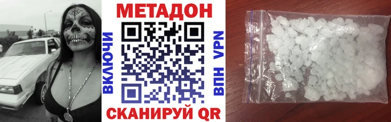 Метадон белоснежный  Балаково 